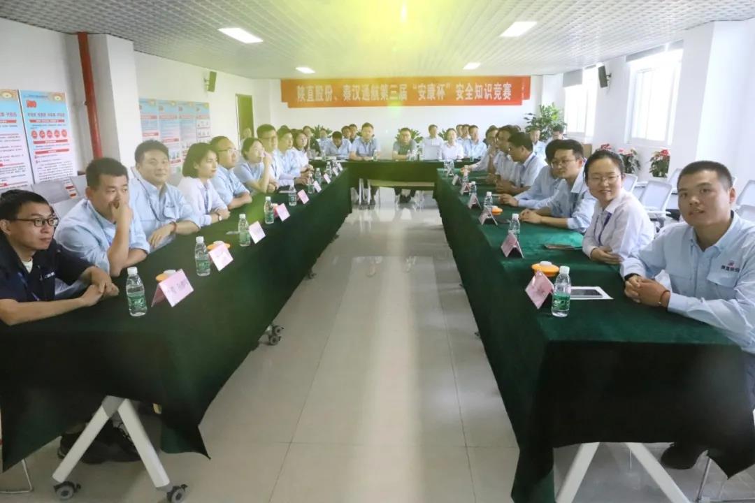 強(qiáng)化安全意識，牢筑安全防線——陜直股份、秦漢通航舉行第三屆“安康杯”安全知識競賽