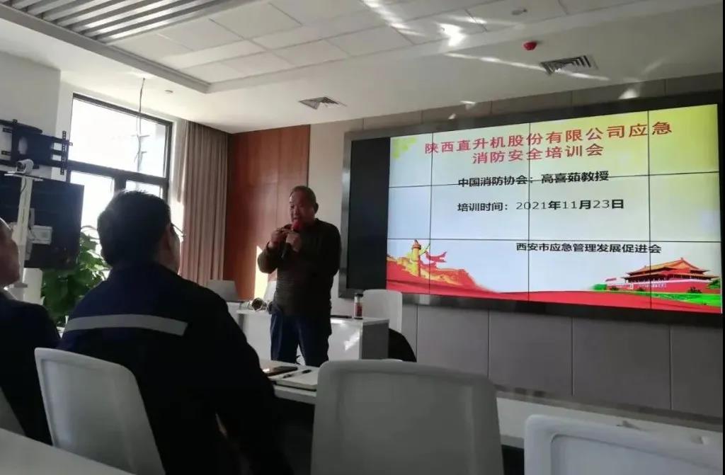安全培訓(xùn)進(jìn)園區(qū) 風(fēng)險防范入人心——陜西直升機(jī)產(chǎn)業(yè)發(fā)展園開展安全系列培訓(xùn)
