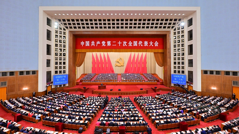 中國共產黨第二十次全國代表大會關于《中國共產黨章程（修正案）》的決議