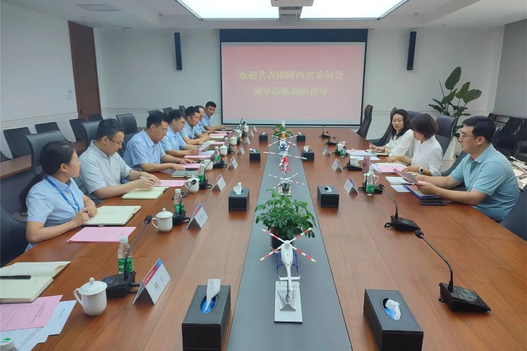 共青團陜西省委到陜西直升機產(chǎn)業(yè)發(fā)展園調(diào)研指導(dǎo)