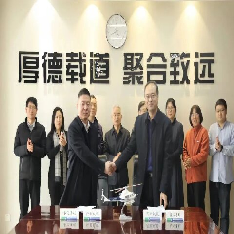 陜直股份、秦漢通航與河北航投集團(tuán)簽訂戰(zhàn)略合作框架協(xié)議